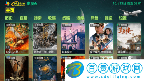 風輕揚影視倉盒子版v5.0.10_2
