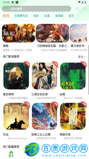 歸去來兮影視永久會(huì)員版