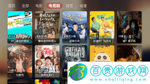 游影視盒子內置源版