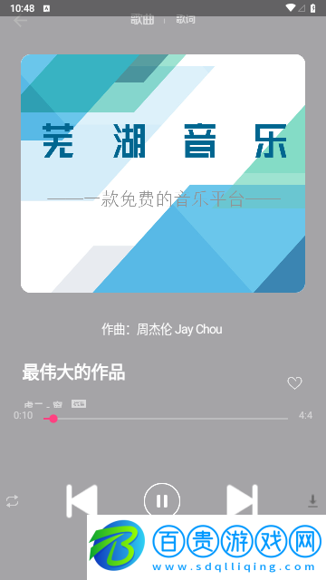 蕪湖音樂(lè)2023最新版