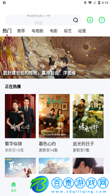 綠色影院官方版