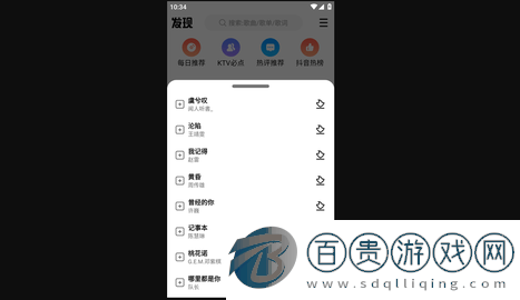 DX云音樂(lè)最新版2023v6.4.2