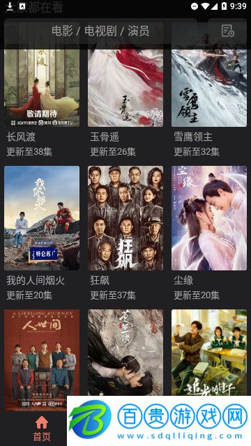 夜間影院高清免費(fèi)版