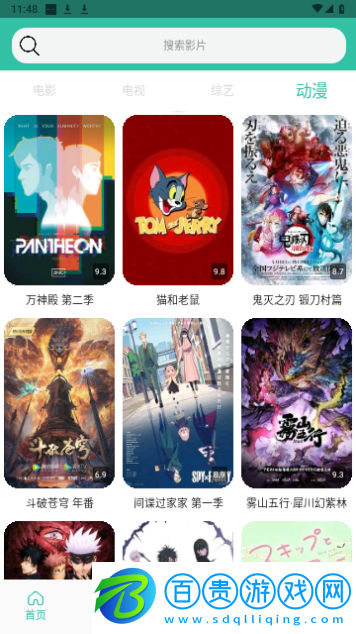 寒風影視2023最新版
