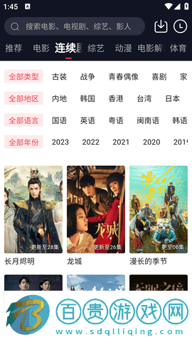 五殺電影最新安卓版