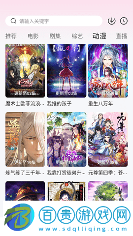優全影視免升級版
