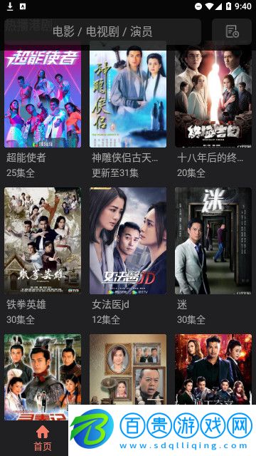 夜間影院高清免費(fèi)版