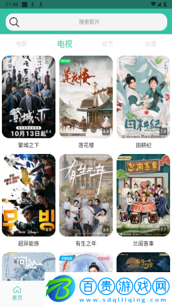 寒風影視2023最新版