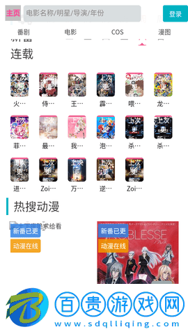 Ammmi動(dòng)漫2023最新版