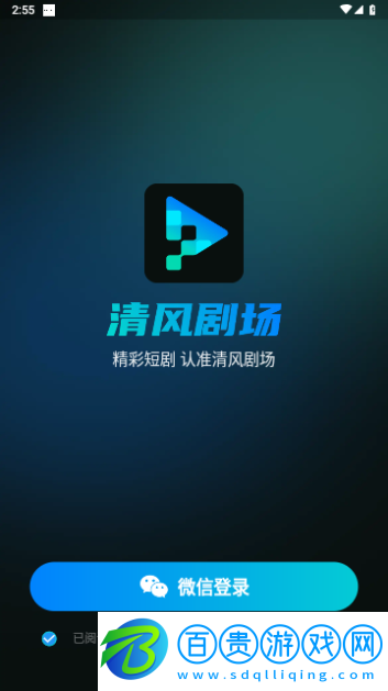 清風(fēng)劇場永久會員版