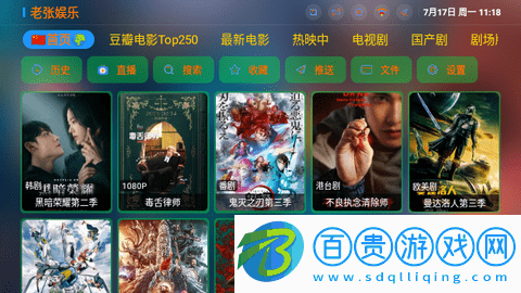 老張娛樂(lè)純凈版-老張娛樂(lè)安卓手機(jī)版下載v3.0.8
