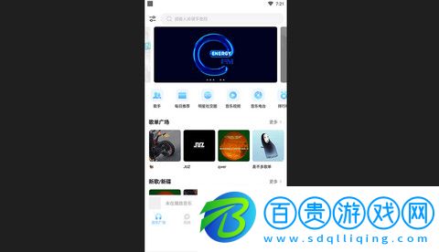 音極音樂最新版2023-音極音樂App免費版下載v1.0.2.4