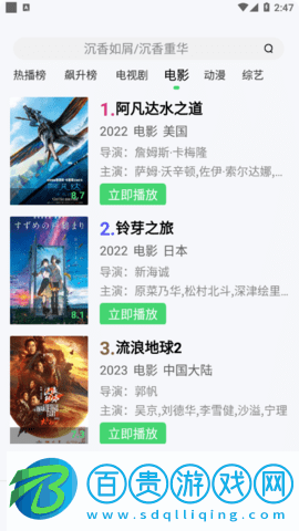 奇米影視永久免費版