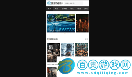 魔女坊影院手機版下載-魔女坊影院安卓版下載v1.0.0