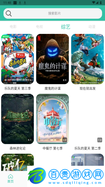 寒風影視2023最新版