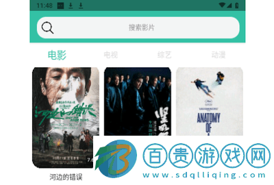 寒風影視2023最新版v4.3.5