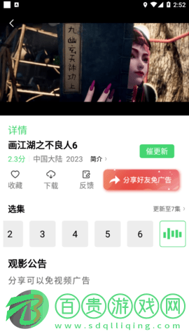 奇米影視永久免費版