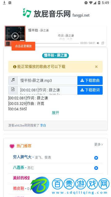 放屁音樂網(wǎng)官方版