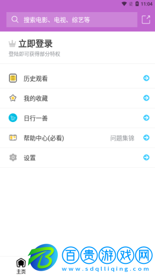 皮皮電影免費高清版