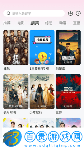優全影視免升級版