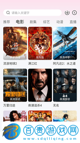 優全影視免升級版