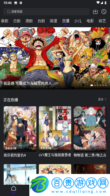 巨蟹視頻去廣告純凈版