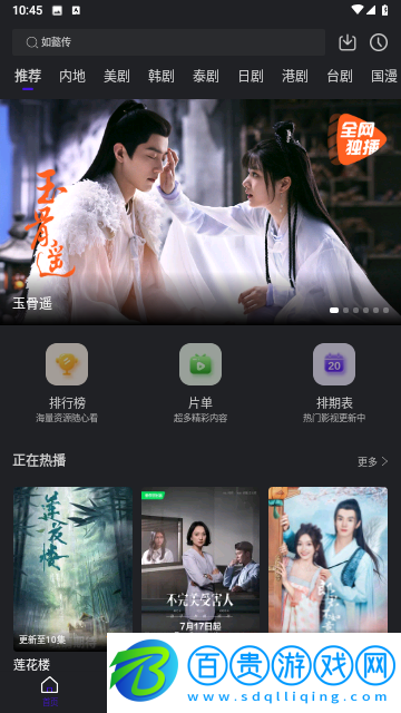 巨蟹視頻去廣告純凈版