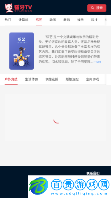貓牙TV無(wú)廣告版