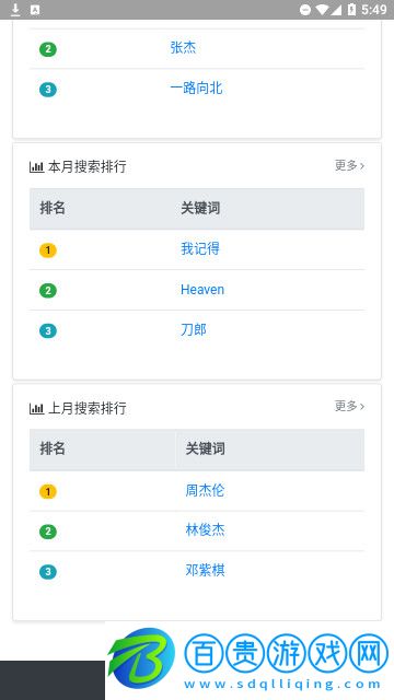 放屁音樂網(wǎng)官方版