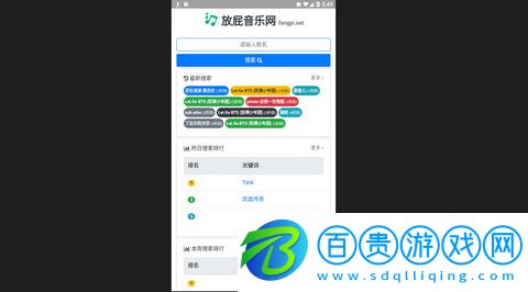 放屁音樂網(wǎng)官方版v1.0