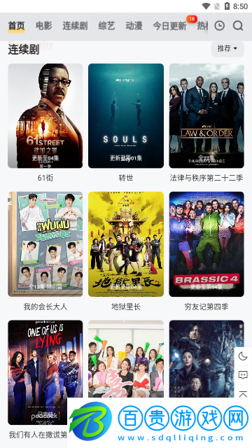 小黑視頻無限制版