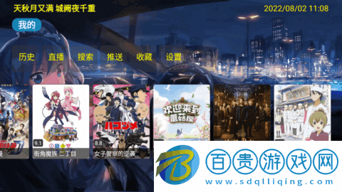夜視界永久會員免費(fèi)版