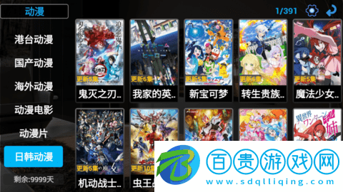 小春電影TV高清免費(fèi)版