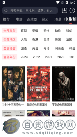 浩瀚影視免vip版