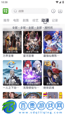 鶯視大全去廣告版