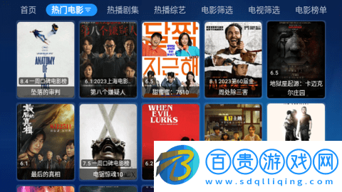 DV影視TV內(nèi)置源版