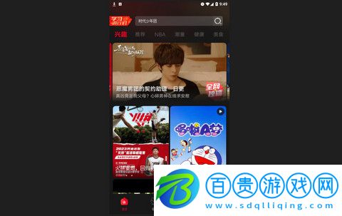 百視電視TV高清免費(fèi)版-百視電視TV盒子版下載v4.9.12