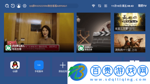 榮藥TV內(nèi)置源版v3.0