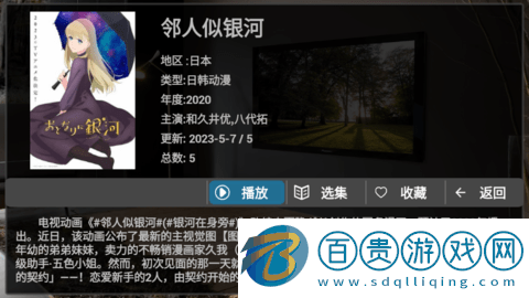 小春電影TV高清免費(fèi)版