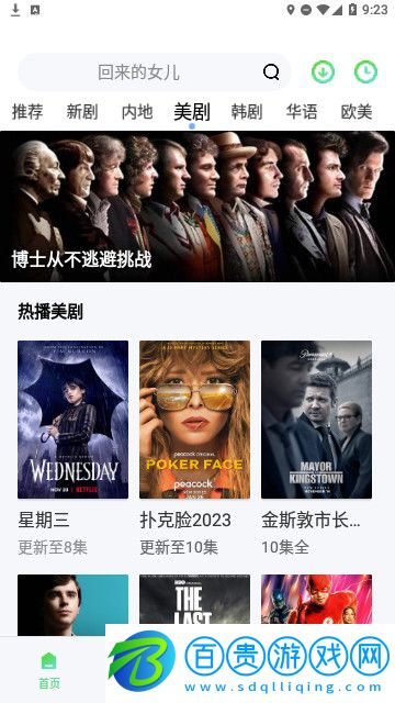 掌心影院網高清免費版