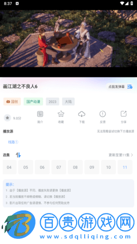 heitai動(dòng)漫2023最新版