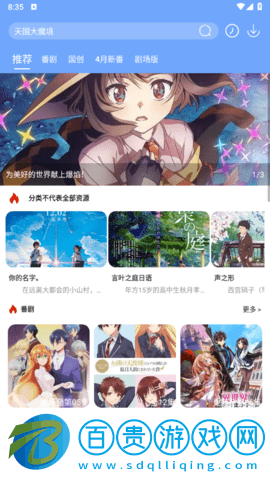 heitai動(dòng)漫2023最新版