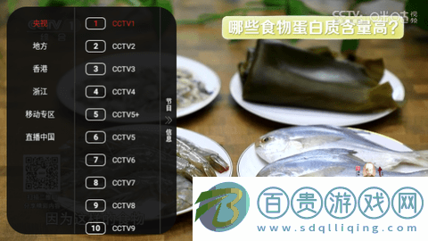 榮藥TV內(nèi)置源版