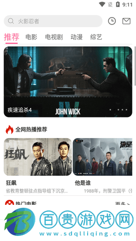 92看吧影視2023最新版