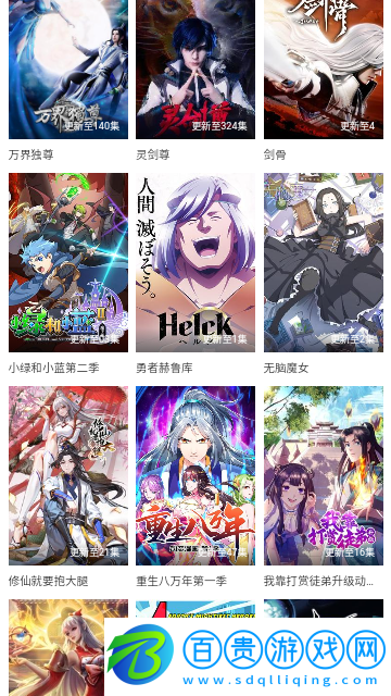 百分影視永久會(huì)員版