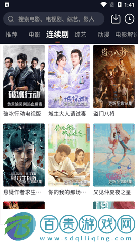 浩瀚影視免vip版