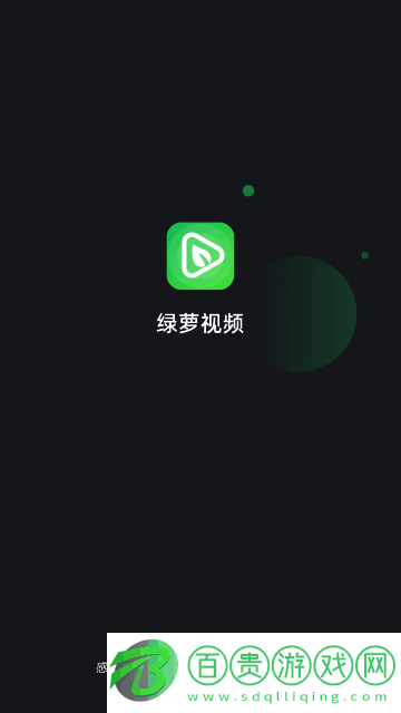 綠蘿視頻高清藍光版