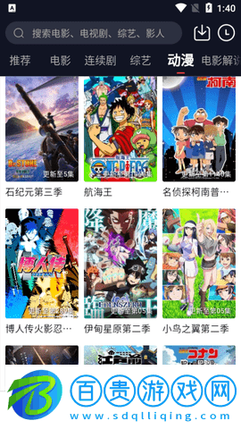 浩瀚影視免vip版