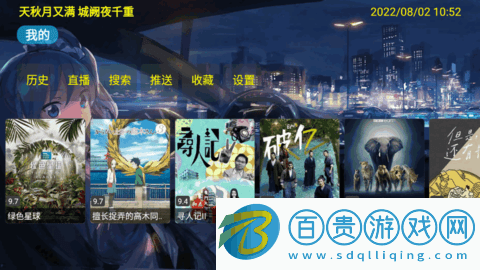 夜視界永久會員免費(fèi)版v1.0.8