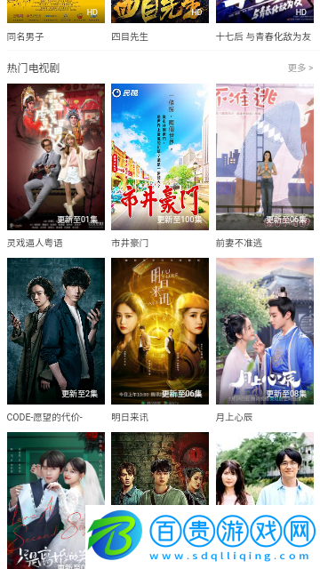 百分影視永久會(huì)員版